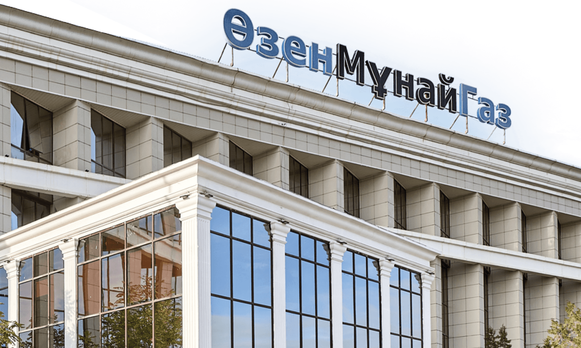 Добыча и производство газа